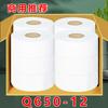 Papel comercial en rollo grande, venta al por mayor, papel en rollo para hotel, papel especial para papel higiénico, papel higiénico para restaurante, papel higiénico grande, caja completa de pañuelos.