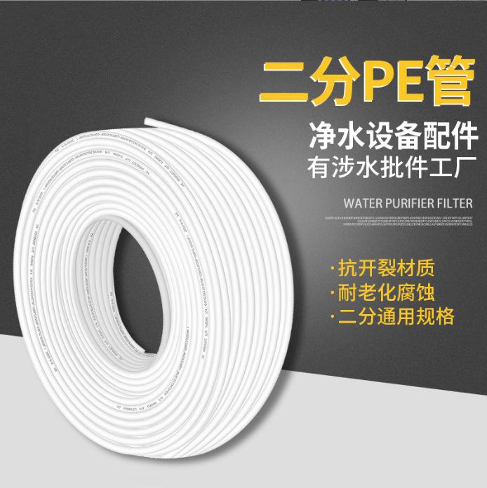 PE管2分水管1