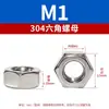 M1M1.2-M56 En Stock Tapas de Tornillo de Precisión Tuercas Hexagonales Exteriores Din934 Tuercas Hexagonales de Acero Inoxidable 304