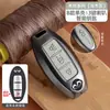 Adecuado para Funda de Llave Infiniti Q50L Masculina Qx50 Coche Qx60 Hebilla Q70L Carcasa Fx35 Femenina G25 Gama Alta Qx70