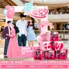 Adereços de decoração para cena do Dia dos Namorados, adereços de parede de fundo para eventos em shoppings, painel de KT para cabine de fotos do Festival Qixi