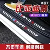 Adecuado para Tiras Protectoras de Estribo de Puerta Hongqi Hs7, Artículos de Decoración Interior, Accesorios de Modificación de Coche, Pegatinas Anti-Rayones para Pedales de Bienvenida