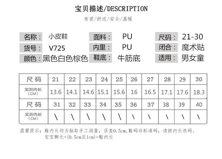 725尺码图_副本