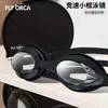 Gafas de Natación de Estilo de Comercio Exterior para Adultos, Impermeables, Antivaho Alto, Alta Definición, Lente Plana, Marco Pequeño, Gafas de Natación Unisex al por Mayor