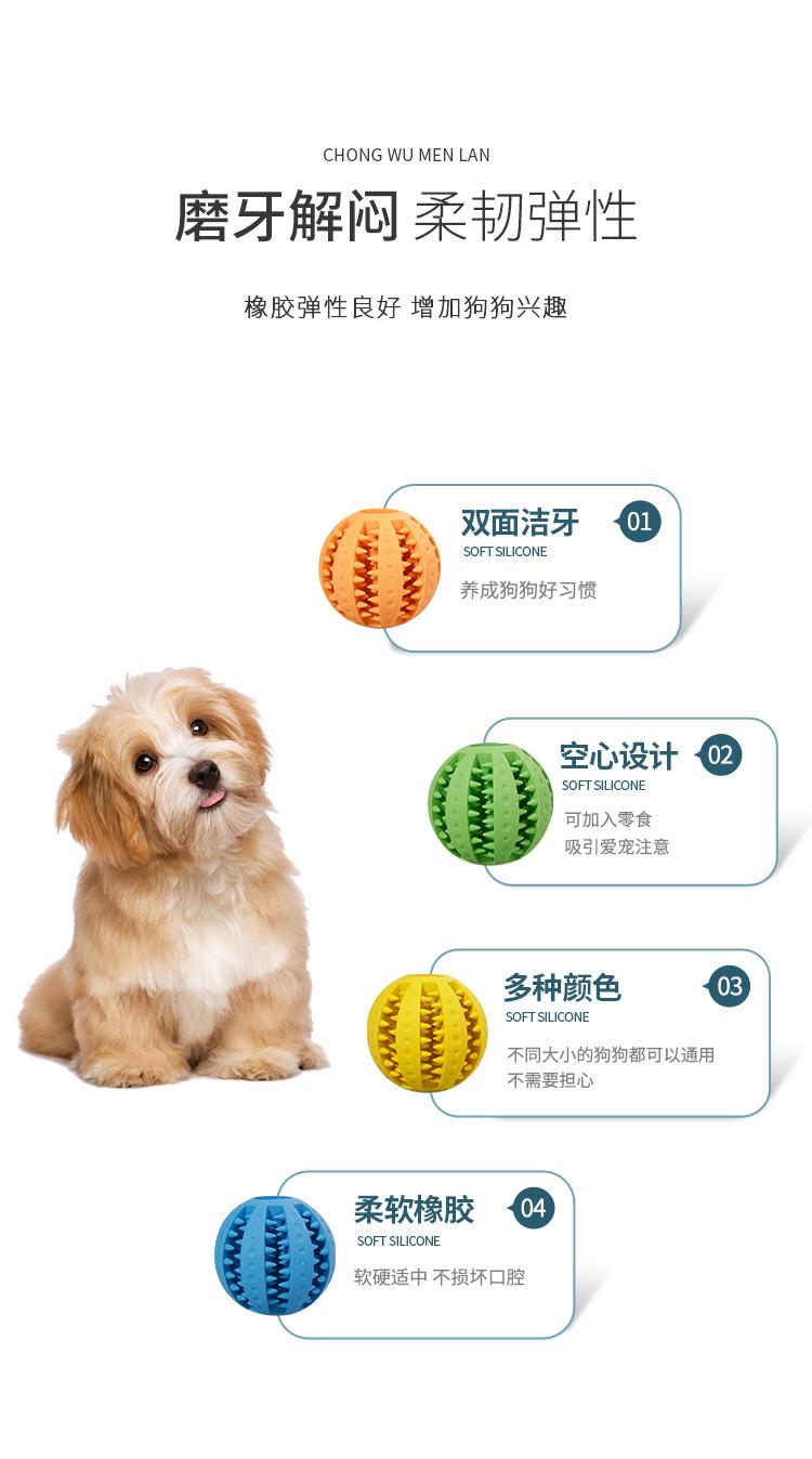 波点磨牙球 (19).jpg