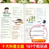 Cien Mil Porqués: Edición Pinyin Edición Primaria Enciclopedia Infantil China Set Completo para Grados 1, 2 y 3
