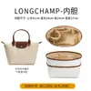 Adecuado para Bolsa Longxiang Bolsa Interior con Revestimiento de Papel Dupont, Asas Largas y Cortas, Bolsas Interiores Grandes, Medianas y Pequeñas, Bolsas de Almacenamiento con Divisores para Organizar