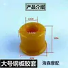 Accesorios para Motocicleta de Tres Ruedas Dayang Dayun Buje de Placa de Acero Placa de Acero Muelle Amortiguador Manga de Goma