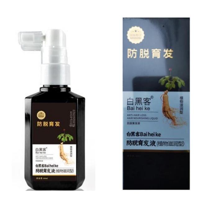 光耀育发液新款新包装设计