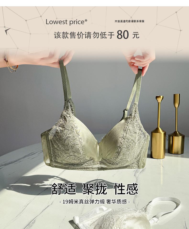 真丝缎面三角杯内衣详情_01