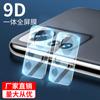Adequado para Xiaomi 12S/12/11/pro/ultra filme de lente integrada 10s vidro 12x câmera civi1s2
