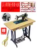 Máquina de Costura Doméstica Antiga Máquina de Costura com Pedal de Pé Flor Borboleta Pessoa Voando Máquina de Costura Elétrica