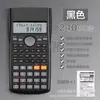 Calculadora Científica Especial Multifuncional Computador Contabilidade Financeira para Estudantes no Vestibular Exame Vocacional