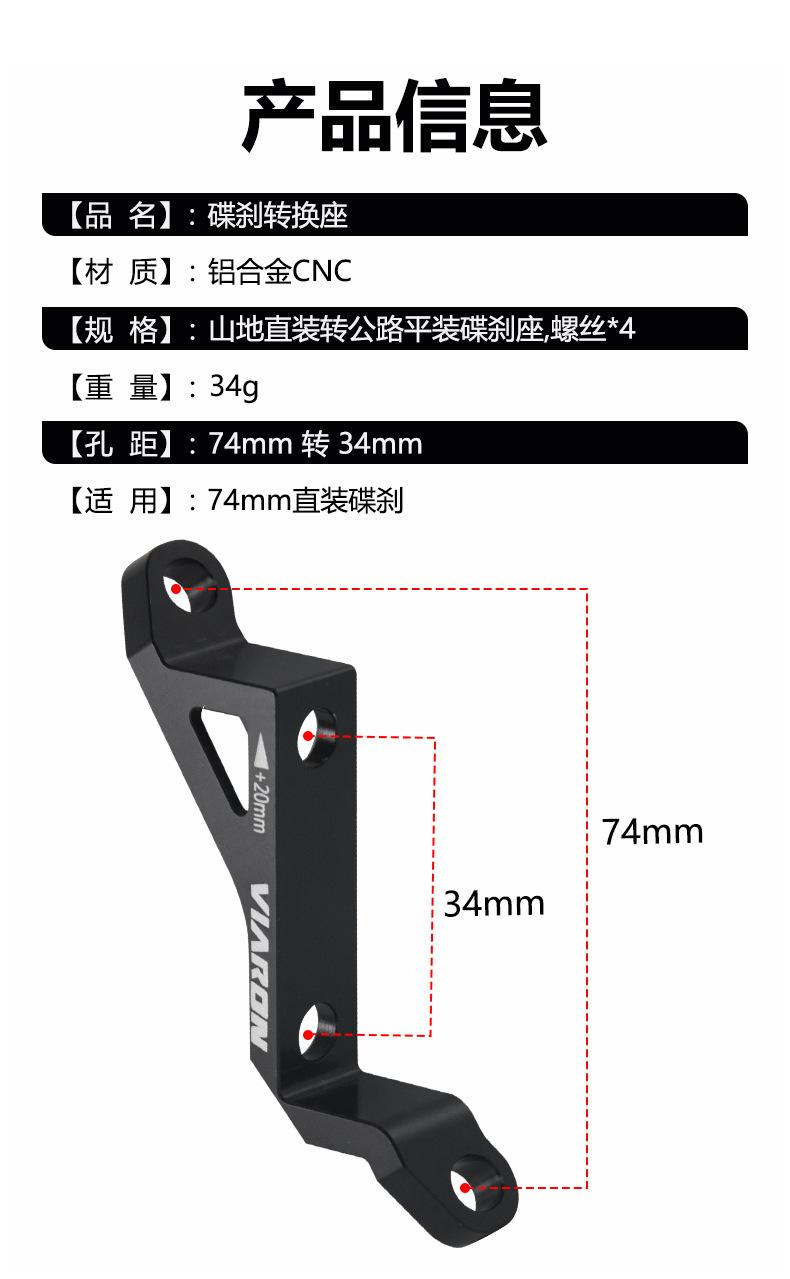 碟刹转换座_02.jpg
