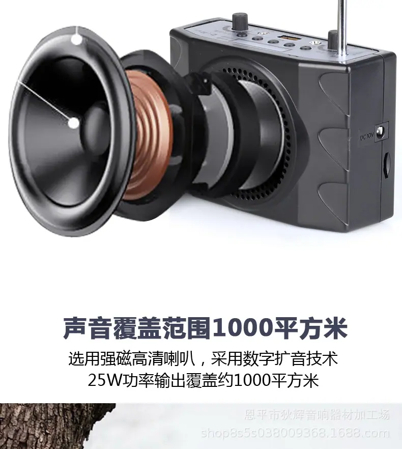 小蜜蜂扩音器1_03.jpg