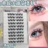 Pestañas Postizas Transfronterizas con Gran Volumen, Diseño de Margaritas Pequeñas, Estilo Manga Dulce y Fresco, Fáciles de Crear Maquillaje de Ojos Versátil, Pestañas Postizas sin Pegamento