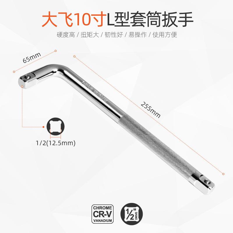L扳手-08