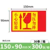Etiqueta frágil fácil de rasgar, adesivo frágil em inglês, sinal de advertência chinês, papel revestido, adesivo resistente a rasgos da Amazon