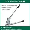 Curvador de Tubos de Cobre Dasheng Tubo de Cobre Tubo de Alumínio Curvador Manual de Tubos Ferramenta de Refrigeração para Tubos de Cobre Curvador de Tubos com Alavanca Três em Um