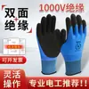 Guantes Aislantes para Electricista Jinbu'An 1000V Antichoque Eléctrico Bajo Voltaje Ultradelgados 380V Guantes para Trabajo en Vivo 400V Guantes para Reparación de Automóviles