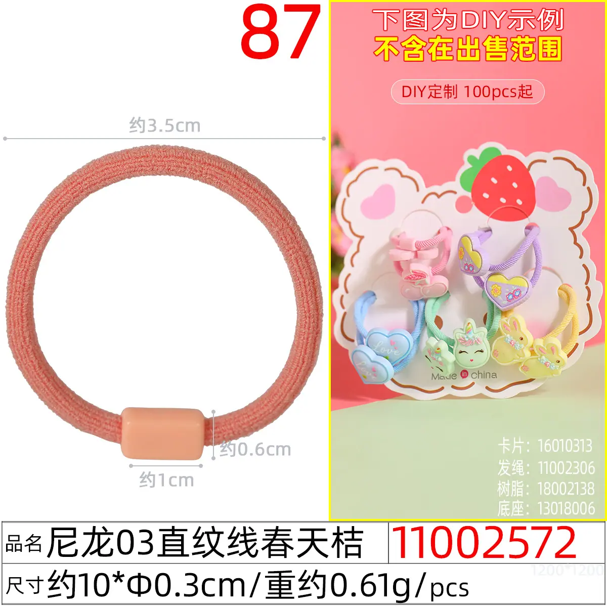 11002572#尼龙03直纹线10xΦ0.3cm春