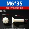 Parafusos Plásticos Isolados Branco e Preto M2-M8 Parafusos Phillips de Cabeça Chata Gb819 Parafusos Phillips de Cabeça Escareada de Nylon