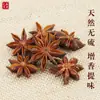Anís Estrellado 50g Anís Estrellado de Guangxi Especias Sin Azufre Condimento Condimento Completo para Marinar Guiso