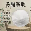 Pectina de Alto Contenido Graso, Materia Prima de Grado Alimenticio, Espesante Gel Térmico No Reversible, Emulsionante Comestible, Estabilizador, En Stock