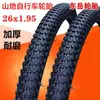 Pneus de Bicicleta Dongyue 12/14/16/18/20/22/24/26*2.125 Pneus para Bicicleta de Montanha Bicicletas de Roda Pequena