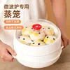 Vaporera para Microondas Caja para Cocinar al Vapor Calentador de Panes Artefacto Contenedor Multicapa Bol para Cocer Arroz Calentamiento Multifuncional Utensilio Especial