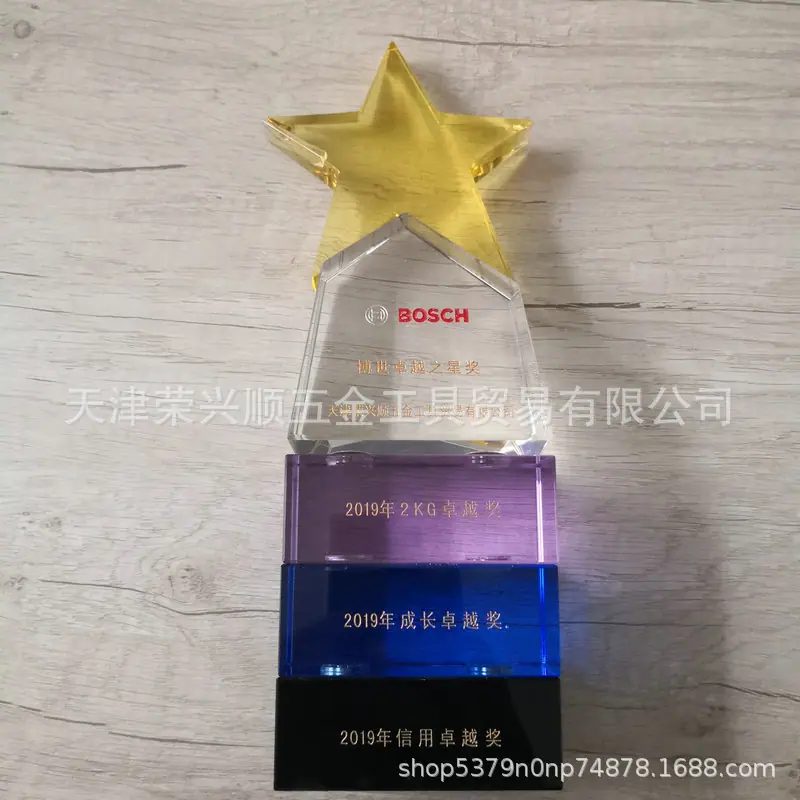 博世2019年奖杯