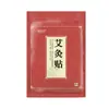Venta al por mayor del fabricante Zhou Zhuangyuan, parches de moxibustión, 100 parches por paquete, extracto de hierbas para el cuidado del cuerpo, envío directo y distribución minorista