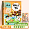 Outono de 2026 Novas Anotações de Sala de Aula Editora de Educação Popular, Editora de Educação de Jiangsu, Editora de Pesquisa de Línguas Estrangeiras de Qingdao, Edição Yilin, Sistema Cinco-Quatro, Sistema Seis-Três, Chinês, Matemática, Inglês