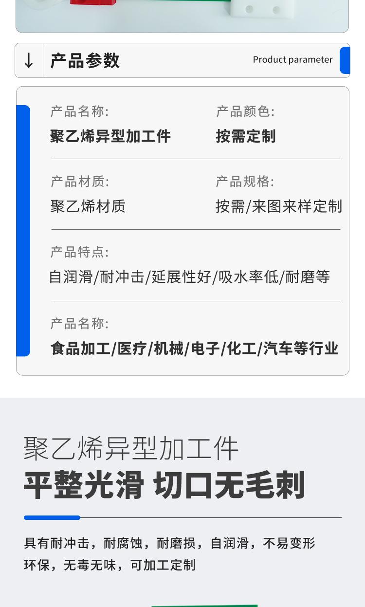 聚乙烯异型加工件_04