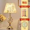 Lámpara de mesa para dormitorio, lámpara de noche, sencilla, moderna, creativa, romántica, cálida, para boda, lámpara de mesa regulable al tacto