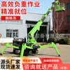 Guindaste Aranha com Controle Remoto Sem Fio, Braço Telescópico de Aço Manganês, Guindaste Aranha Autopropelido, Guindaste Aranha de Esteira