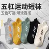 Calcetines de fabricante de Zhuji para hombre, simples, finos, transpirables, calcetines tobilleros cortos, boca baja, top bajo, calcetines tobilleros cortos de moda