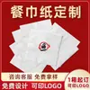 Papel de seda pode ser impresso com logotipos, guardanapos quadrados para uso comercial, toalhas quadradas impressas para restaurantes, cafeterias, chás de leite e serviços de take-away