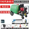 Máquina de Limpeza de Alta Pressão a Diesel Ultra-Alta Pressão Comercial Alta Potência Externa Gasolina Lavagem de Carros e Desobstrução de Tubulações de Piso com Tanque de Água