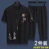 Conjunto deportivo informal de verano para hombre, camiseta de manga corta de seda helada, pantalones cortos, conjunto de dos piezas de moda para hombre