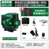 [Pegue 49.998 Peças por 64,38 Yuan, Restaure 87 Yuan ao Esgotar] Nívelador Infravermelho para Exterior Luz Verde 12 Linhas 16