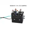Accesorios para Cabrestante Eléctrico Controlador Modificado 12V 24V Relé 120A 500A Cabrestante Alimentación DC