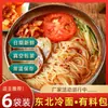 Macarrão Frio Nordestino 330g Macarrão Frio Estilo Coreano Macarrão Frio Coreano Autêntico com Sabor Agridoce, Adequado para Paladar Picante, Conveniente e Rápido de Comer