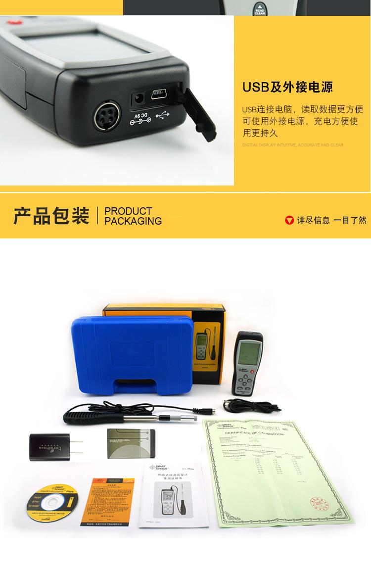 AR866A热敏风速仪-详情页设计_11.jpg