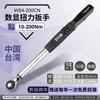 Desarrollo de llave dinamométrica digital de fabricación taiwanesa con cabeza intercambiable/cabeza móvil y llave dinamométrica de preajuste de par grande