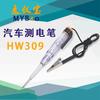 Mai Yibao HW309 bolígrafo eléctrico para coche, batería, bolígrafo de prueba de mantenimiento para coche y motocicleta, prueba de voltaje CC de 6-24 V