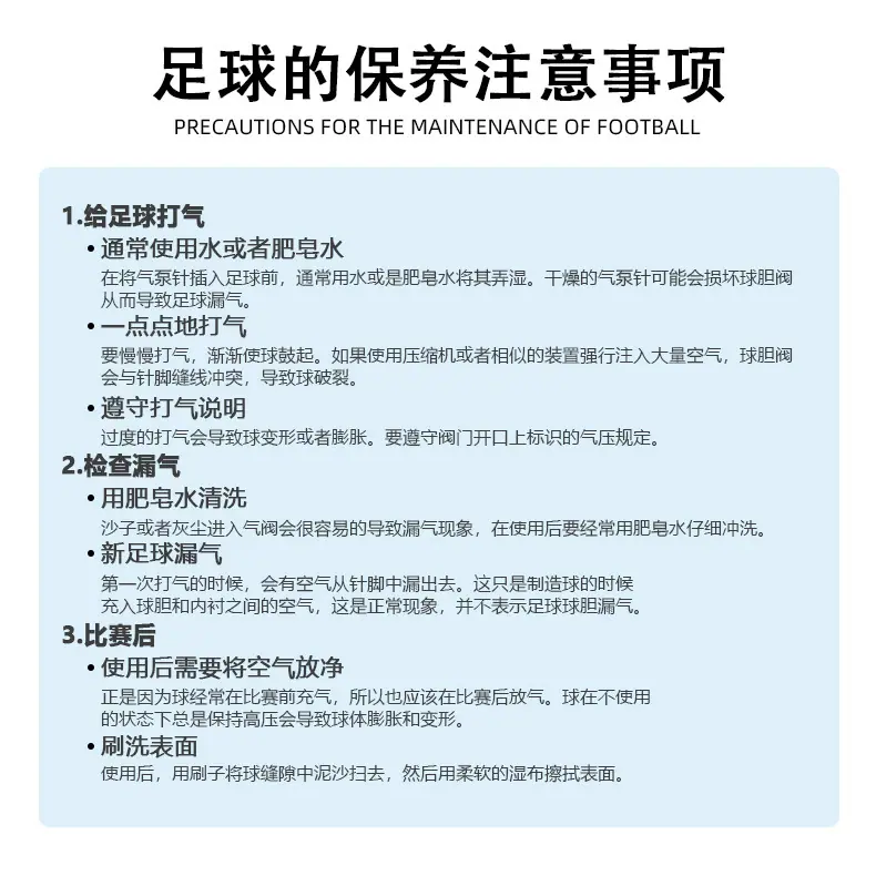 注意事项