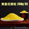 Bolas Crocantes de Camarão Lichia Vermelha em Formato de Flor, Grãos de Arroz Crocante Flor Verde, Feizi Xiao Amarelo Colorido (Sorriso de Flor) Ingredientes para Catering para Panificação Comercial