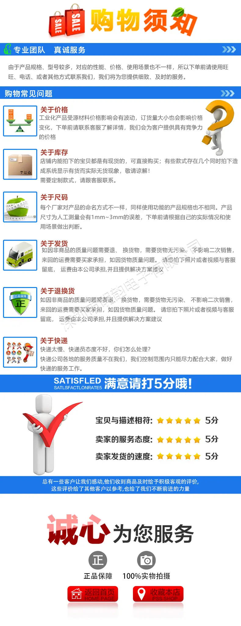 购买须知.jpg