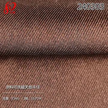 240303涂料可洗褪天丝牛仔360